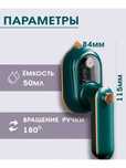 Утюг дорожный / мини-утюг для путешествий / отпариватель
