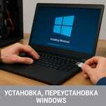 Переустоновка,Устоновка Виндоус