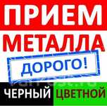 Металл металл металл