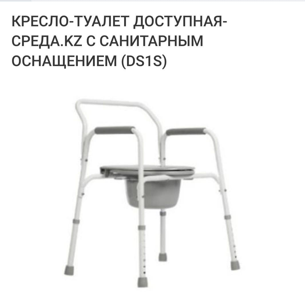 Санитарный горшок