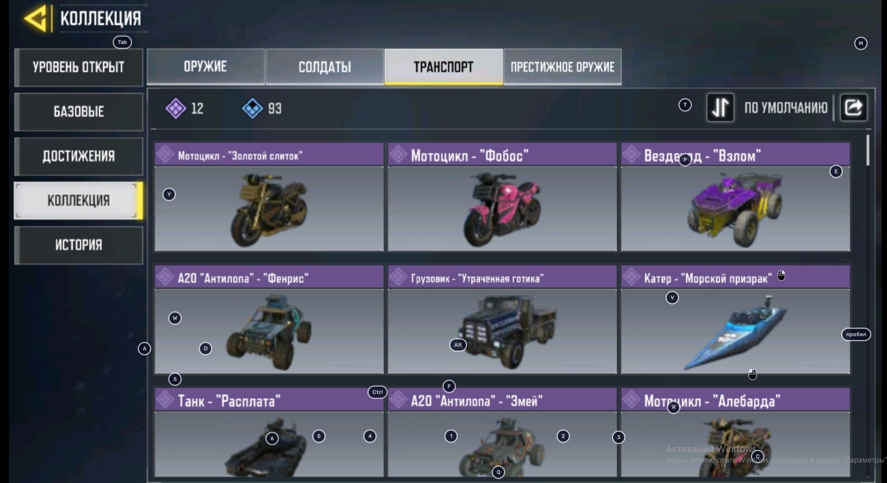 Аккаунт Call Of Duty Mobile
