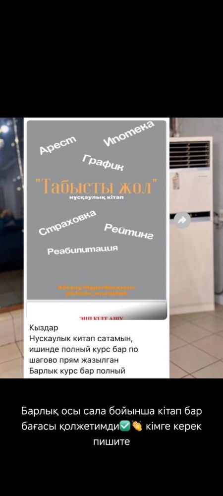 Қаржылық кітапша