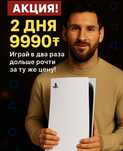 Аренда пс прокат пс playstation