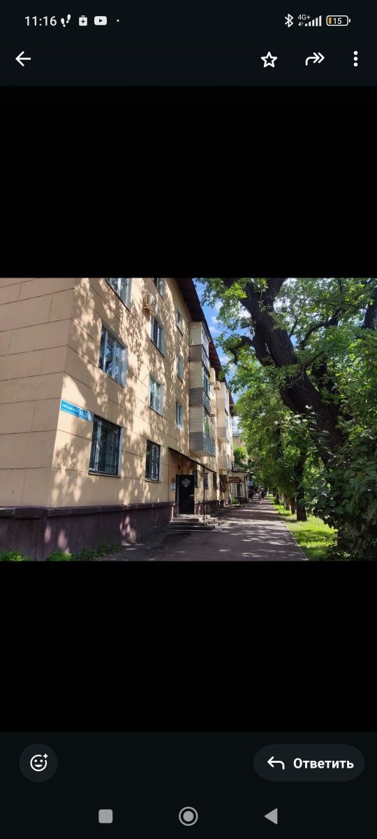 Центр Алматы - Продаём - 4-х Комнатную Квартиру !