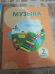 Книги второй класс