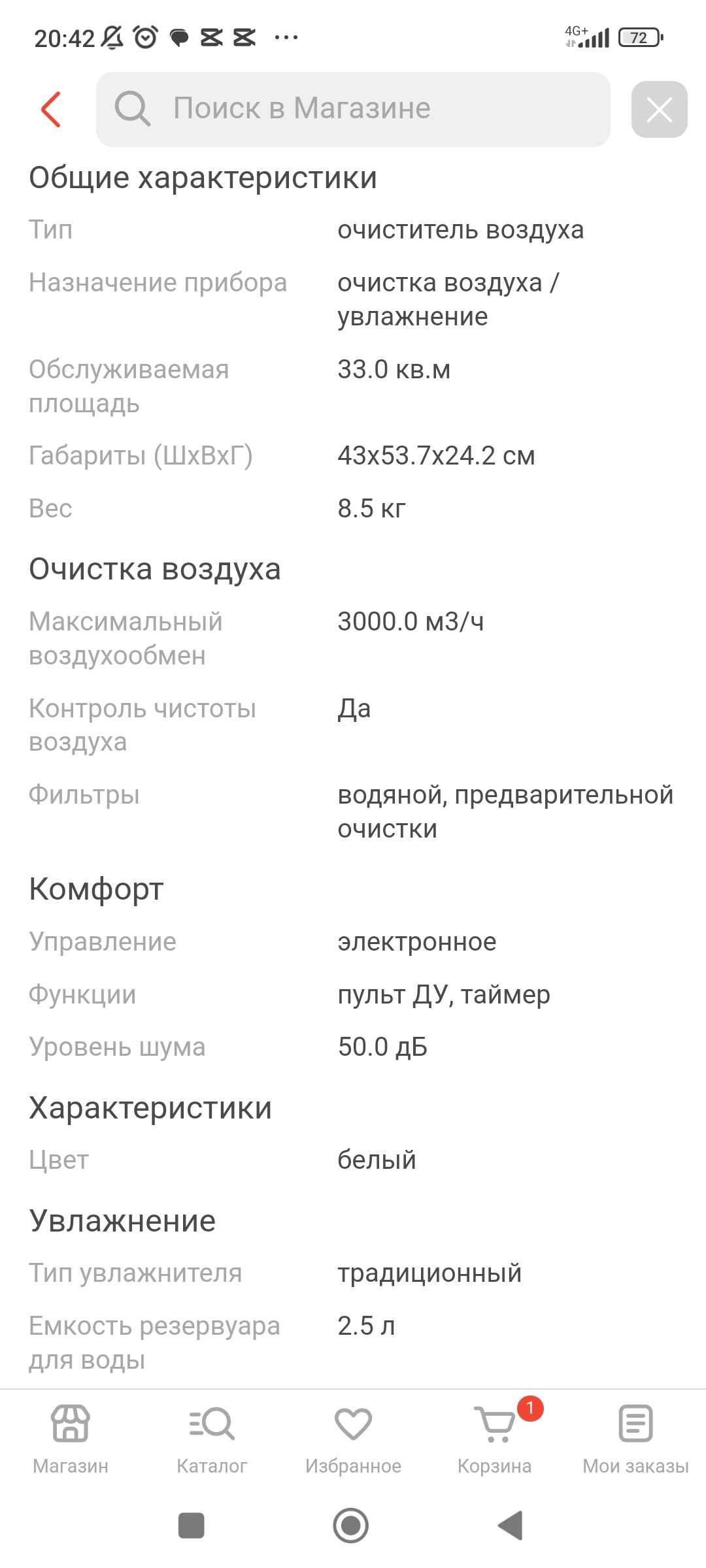 Увлажнитель воздуха HITACHI