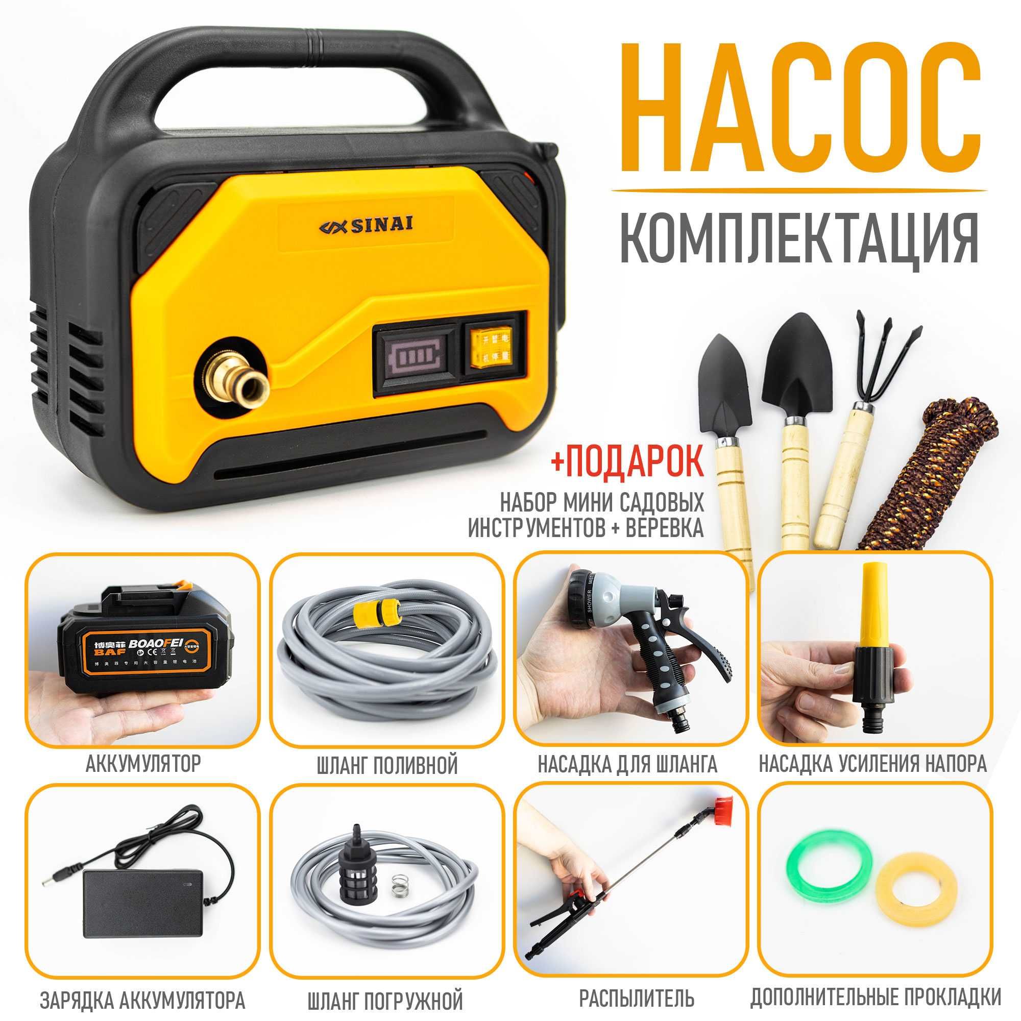 Насос для полива из бочки аккумуляторный.Доставка