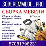 Услуги мебельщика услуга мебельщика