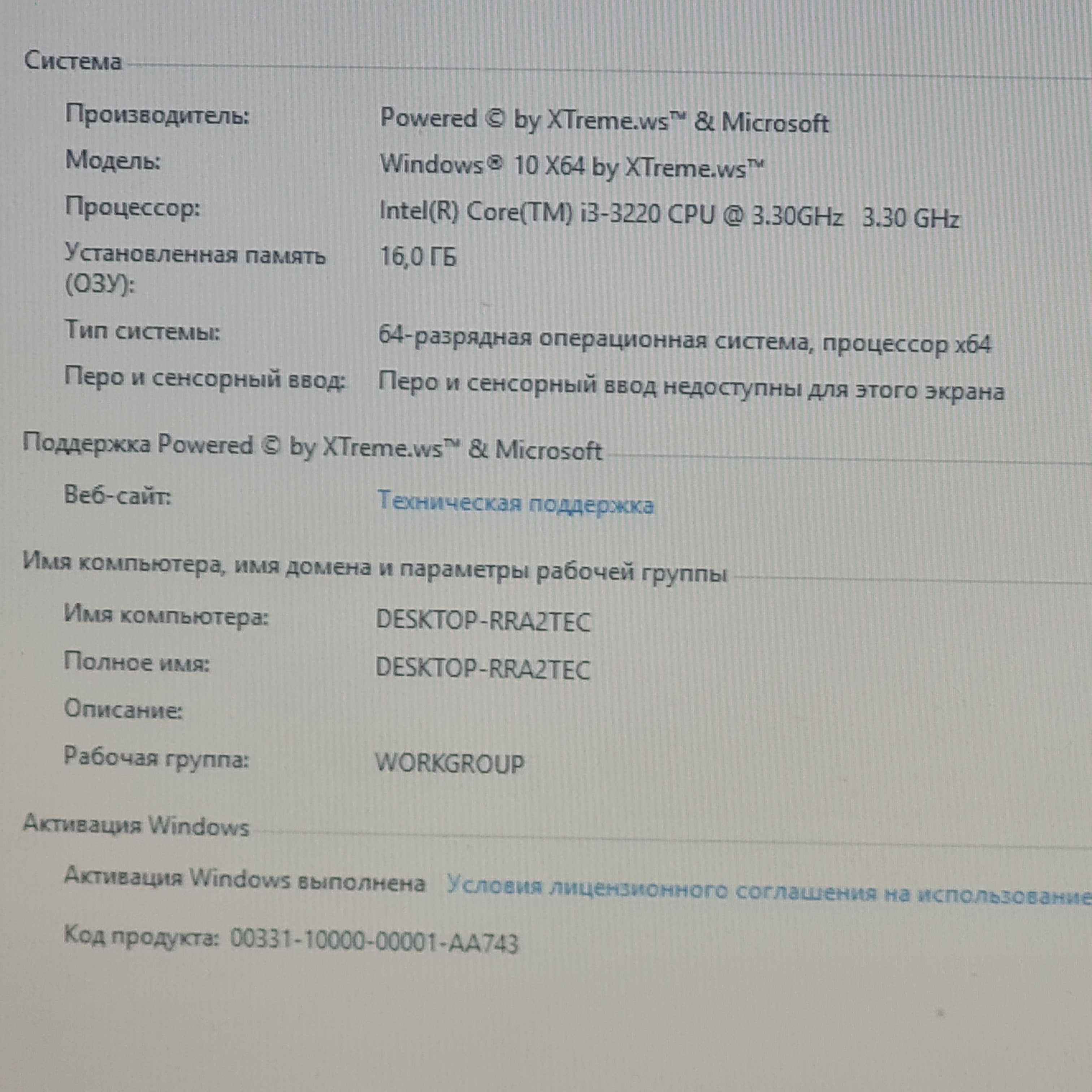 Игровой пк с играми в отличном состоянии