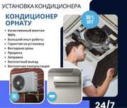 Установка кондиционера заправка ремонт продажа
