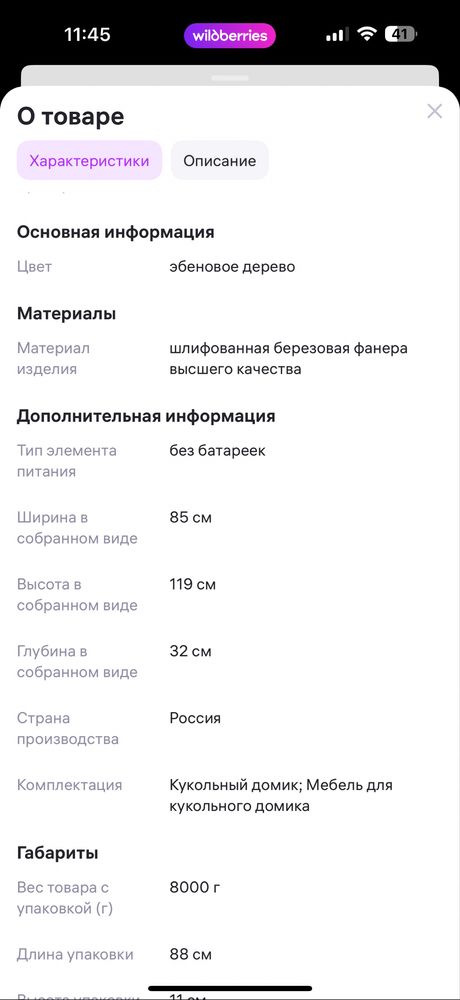 Продается обсалютно новый в упаковке кукольный домик