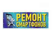 Ремонт телефонов любой сложности