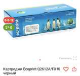 Продам НОВЫЙ картридж