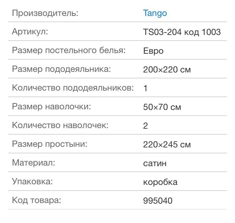 Постельное белье( комплект)