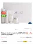 Косметика Sealuxe