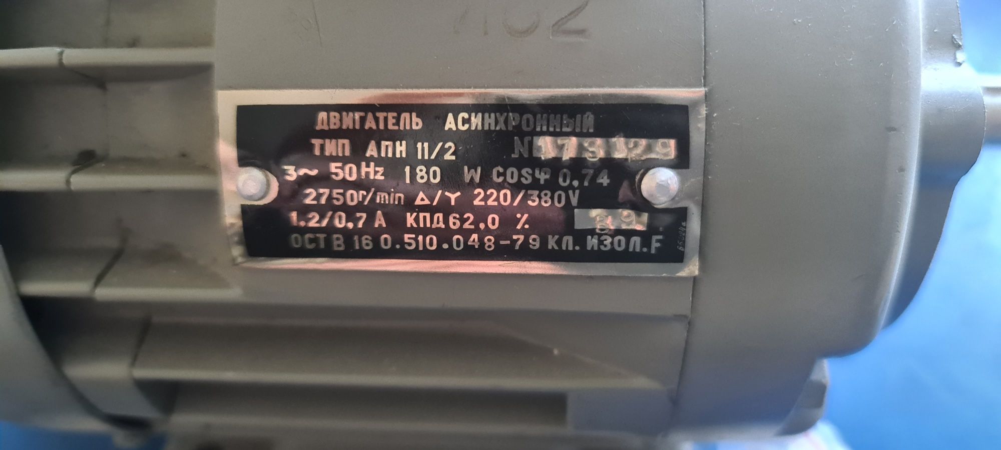 Электродвигатель 220/380 вольт