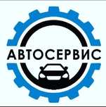Ремонт автомобилей, автосервис
