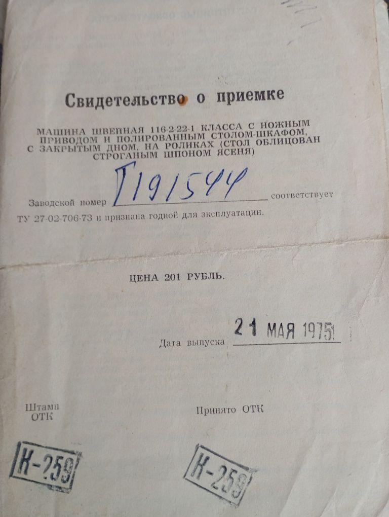 Продается швейная машинка
