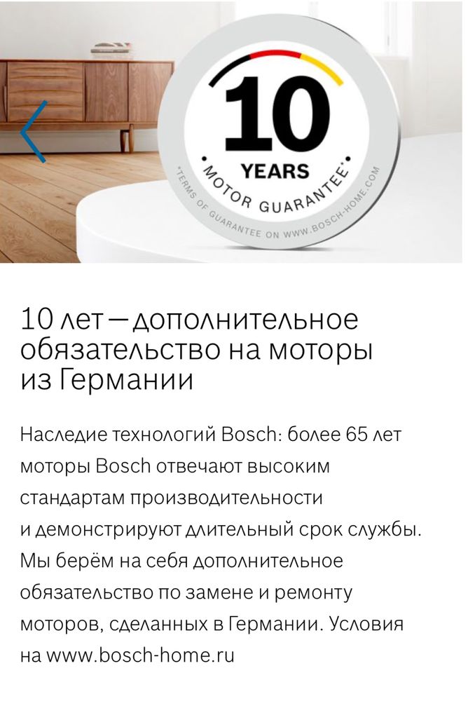 Пылесос Bosch