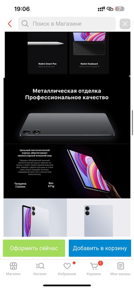 Продам планшет..