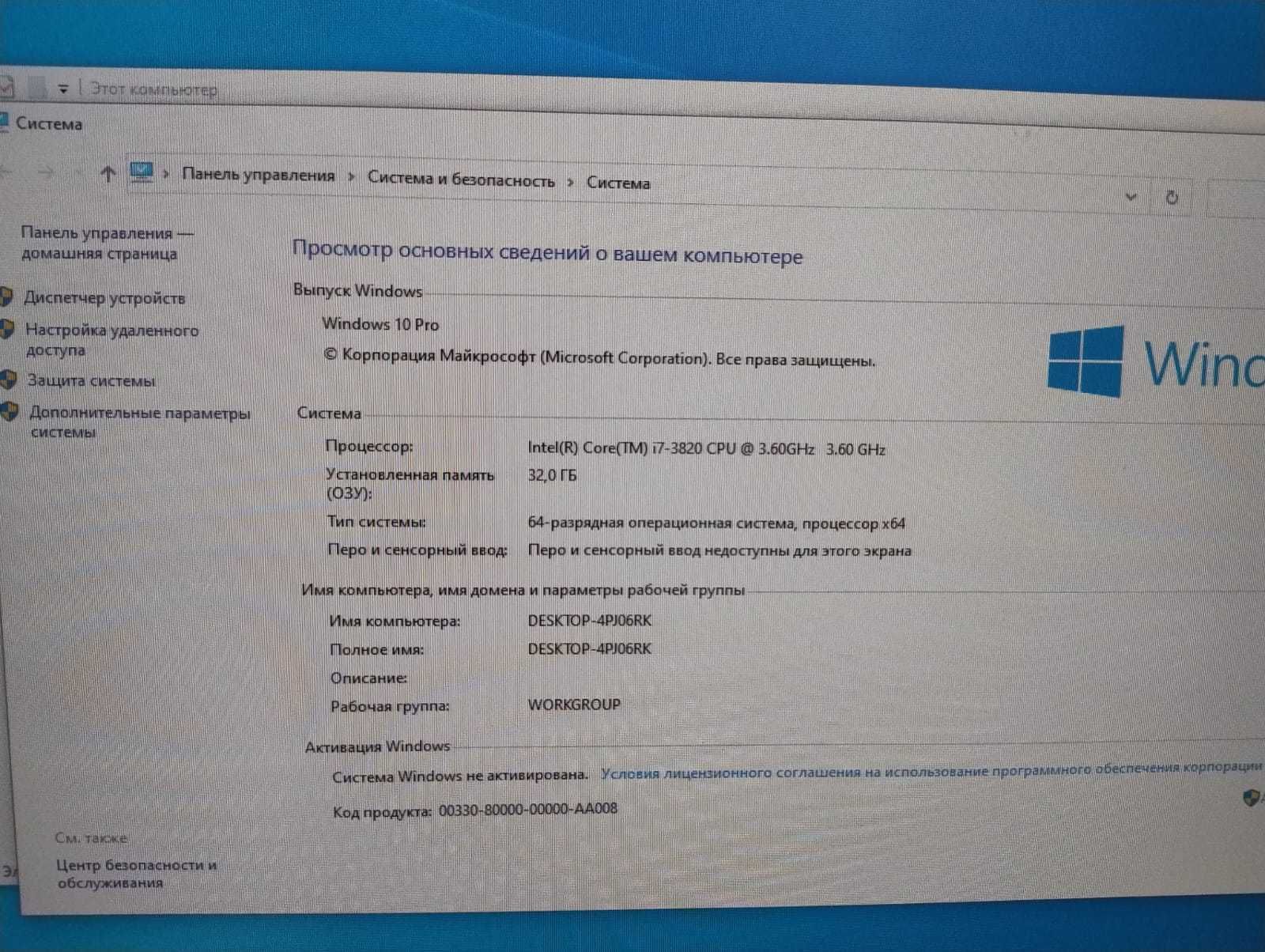 системный блок i7  8ядер