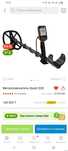 Продам металлоискатель quest q20
