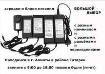 на любые разные устройства и на оборудование - зарядка, блок питания