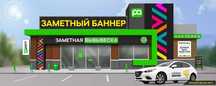 Наружная реклама
