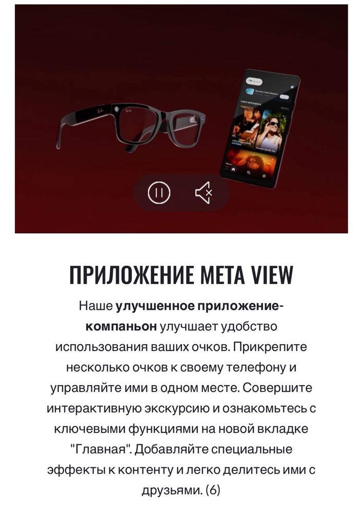 Ray-ban meta умные очки