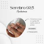 Кольцо серебро 925 | Неношеное | 21 размер