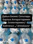 Продается готовый бизнес, звоните пишите.