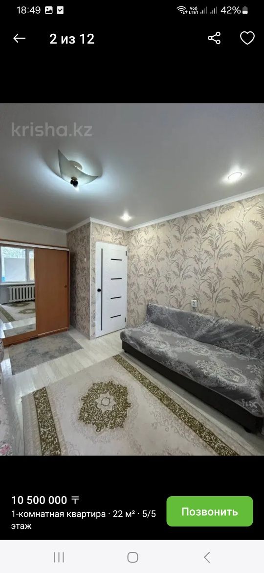 Продаётся 1 квартира