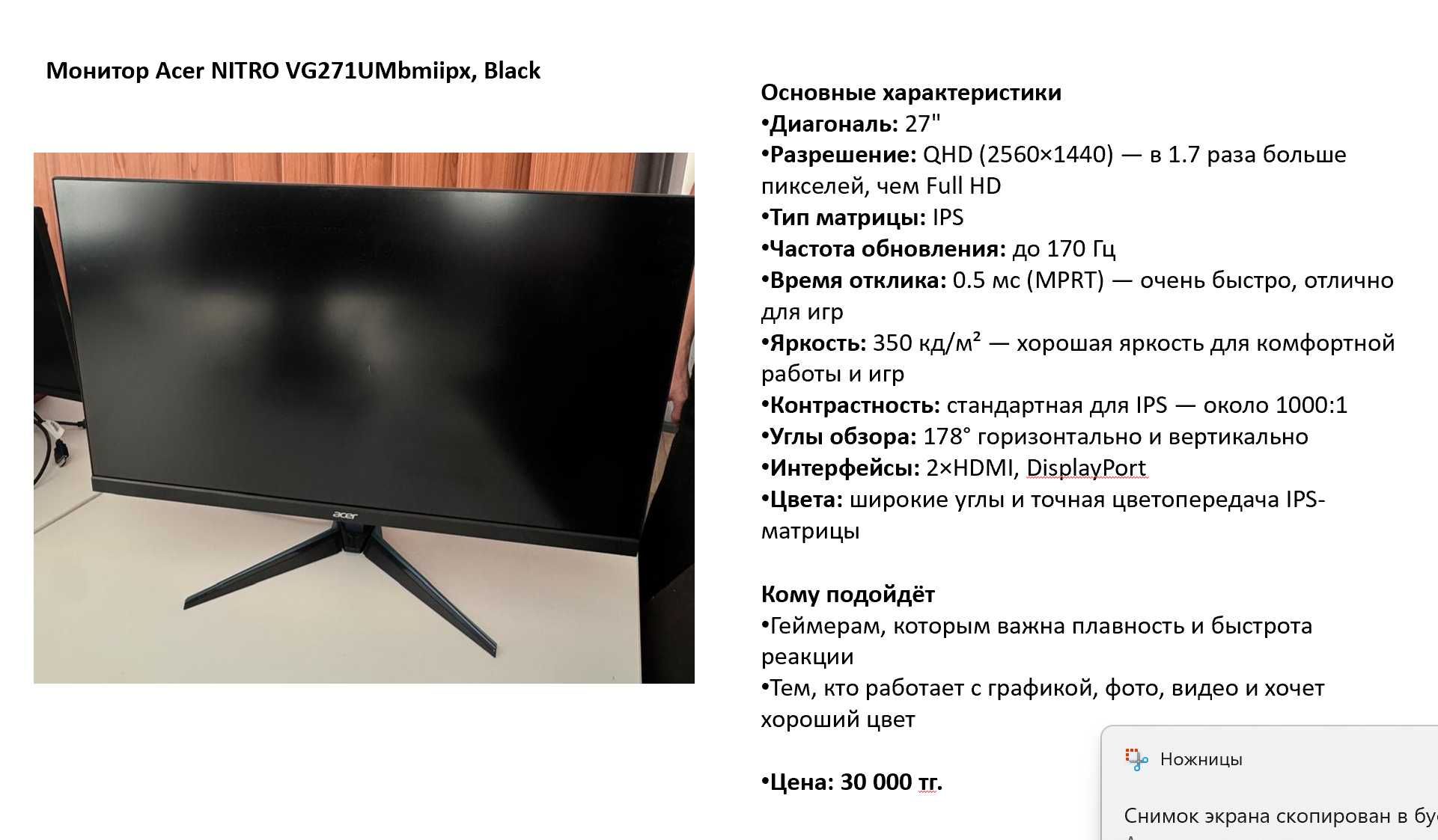 Мониторы в хорошем состоянии!