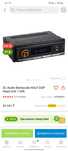 Dl Audio Barracuda мафон новый
