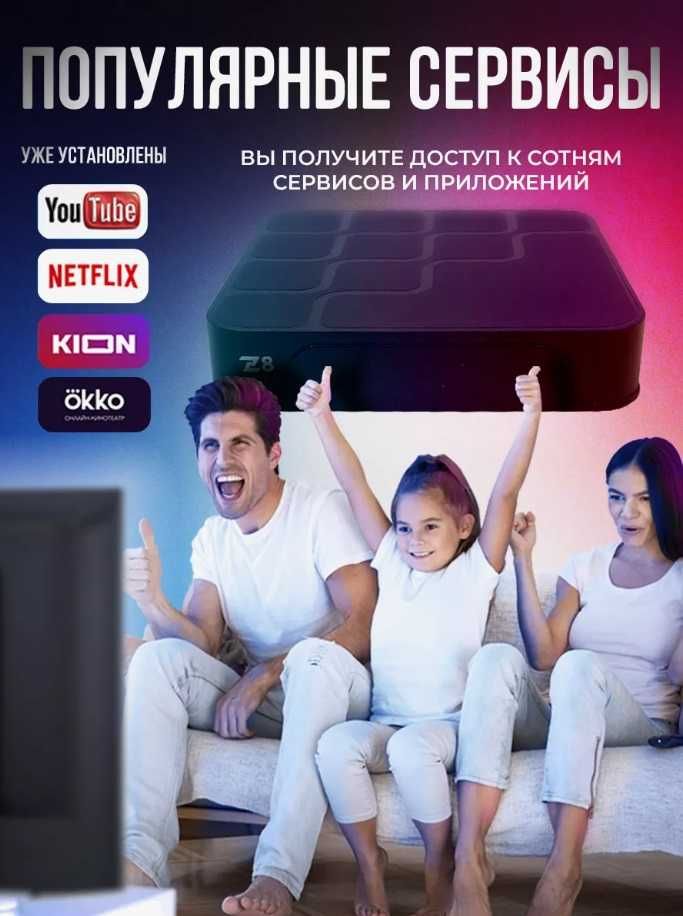 Смарт приставка Z8 8K Ultra HD Set-Top Box