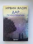 Книги по психологии