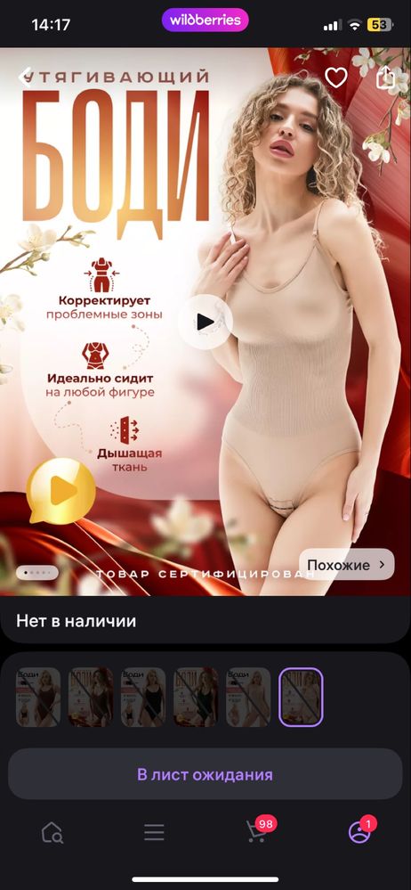боди, купальник, брюки и юбка НОВОЕ