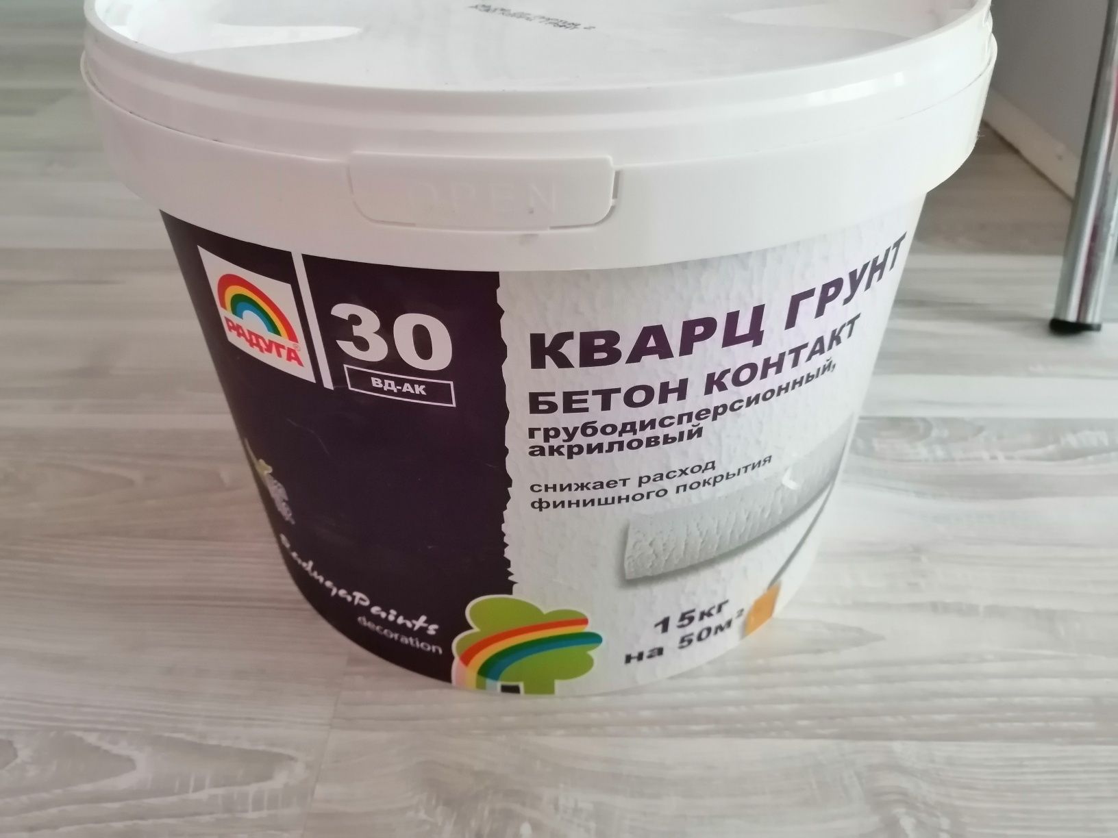 Продам Кварц грунтовка 15 кг