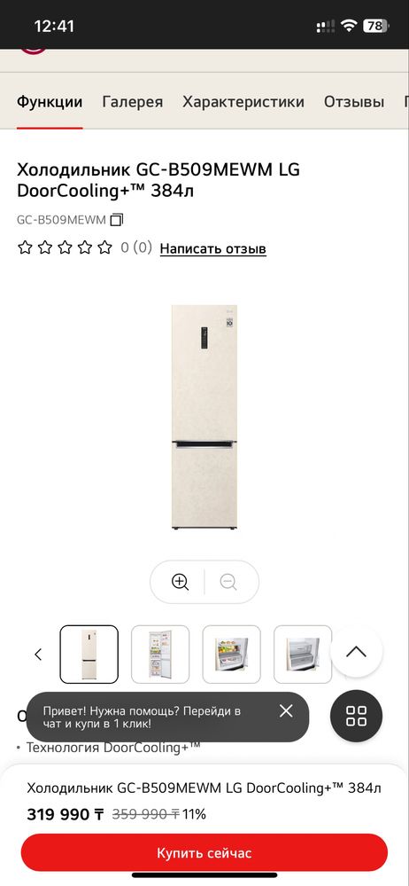 Продам холодильник