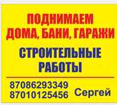 Строительство и ремонт