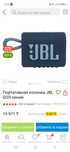 Jbl GO3 как новая