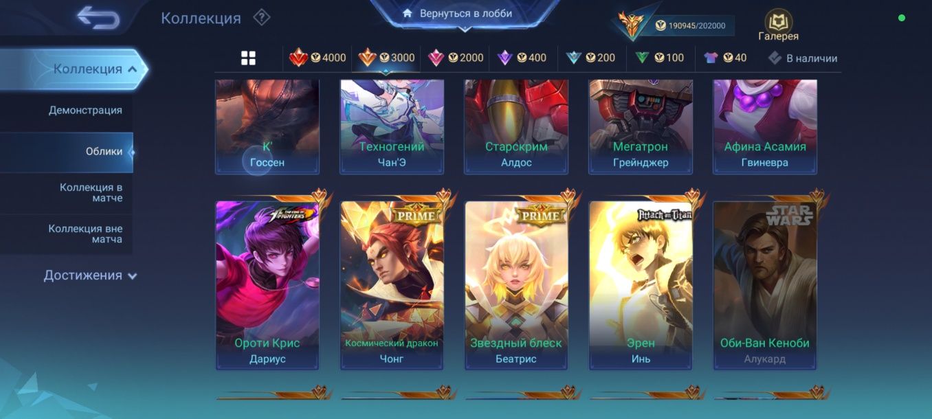 Продам аккаунт mobile legends мобайл легенд mlbb