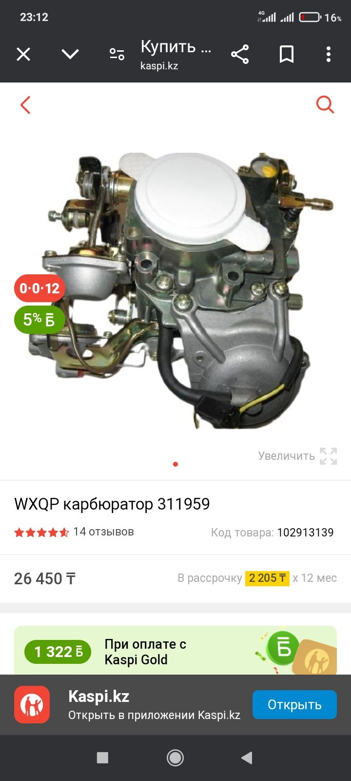Ремонт карбюраторов установка зажигания