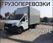 Газели Грузоперевозки Грузчики переезды доставка Газель грузчик