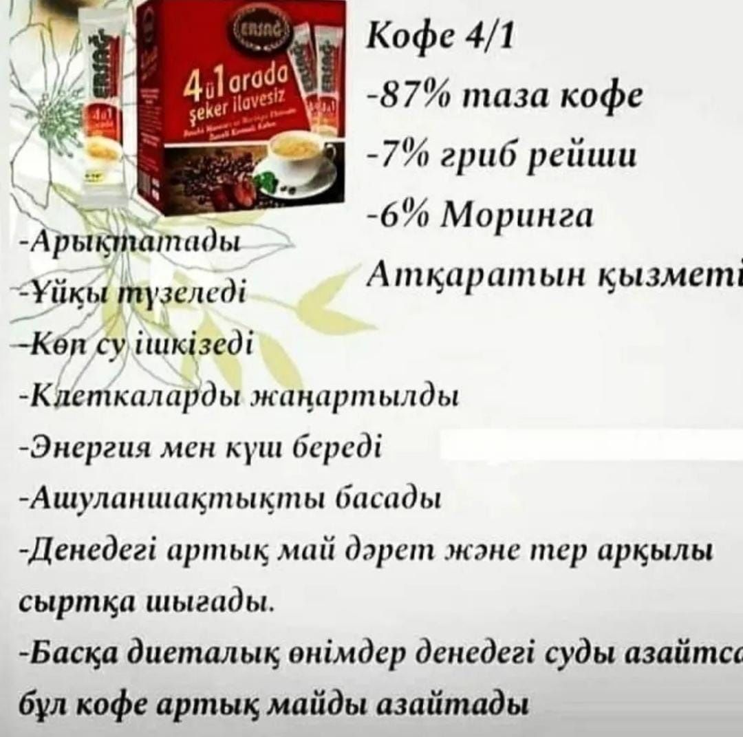 ЕРСАГ кофе растворимый 4в1 и 3в1