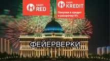 Пиротехника , Фейерверки , Салюты , Оптом , Ред , Рассрочка , Каспи
