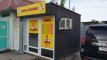 Продам киоск бутик