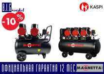 Компрессоры безмасляные MAGNETTA весь каталог