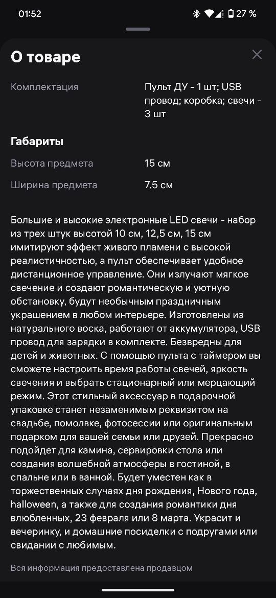 Свечи имитация настоящих  сделаны из воска