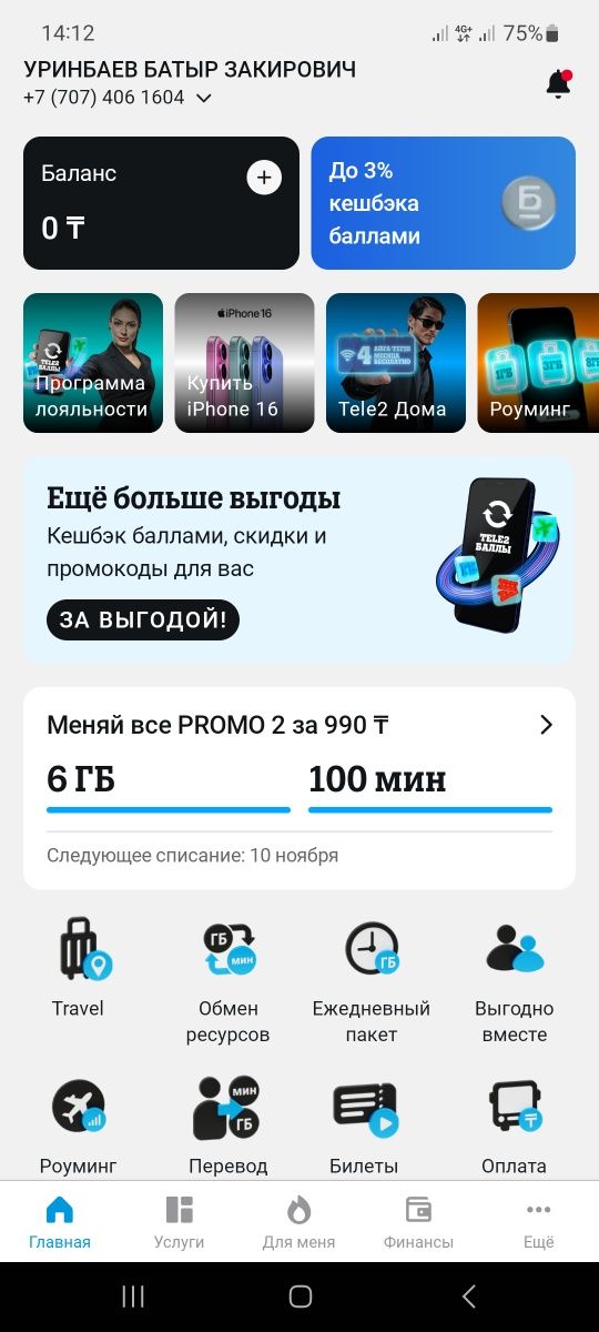 Сим номер красивый зеркальный